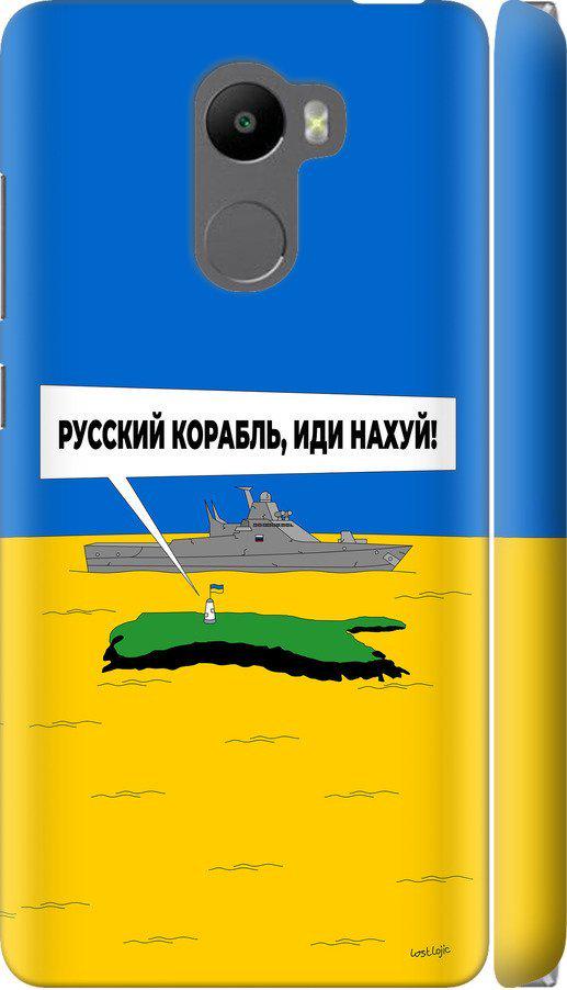 Чехол на Xiaomi Redmi 4 Русский военный корабль иди на v5 (5237c-417-42517)