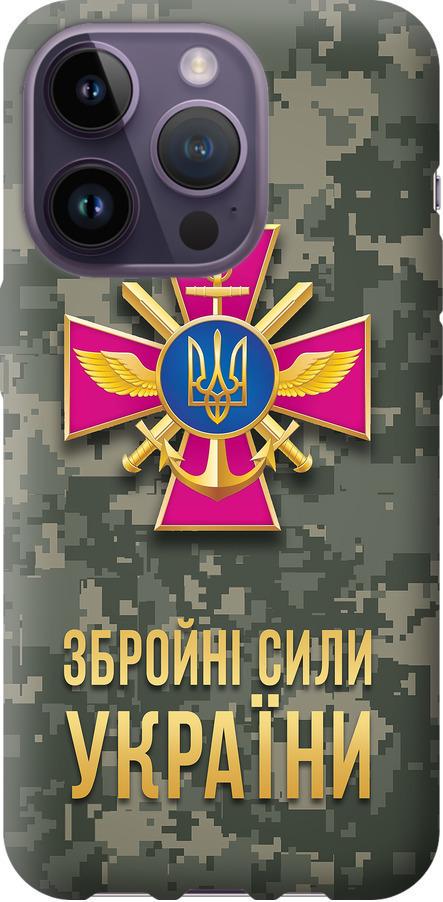 Чехол на iPhone 14 Pro ЗСУ (5269u-2646-42517)