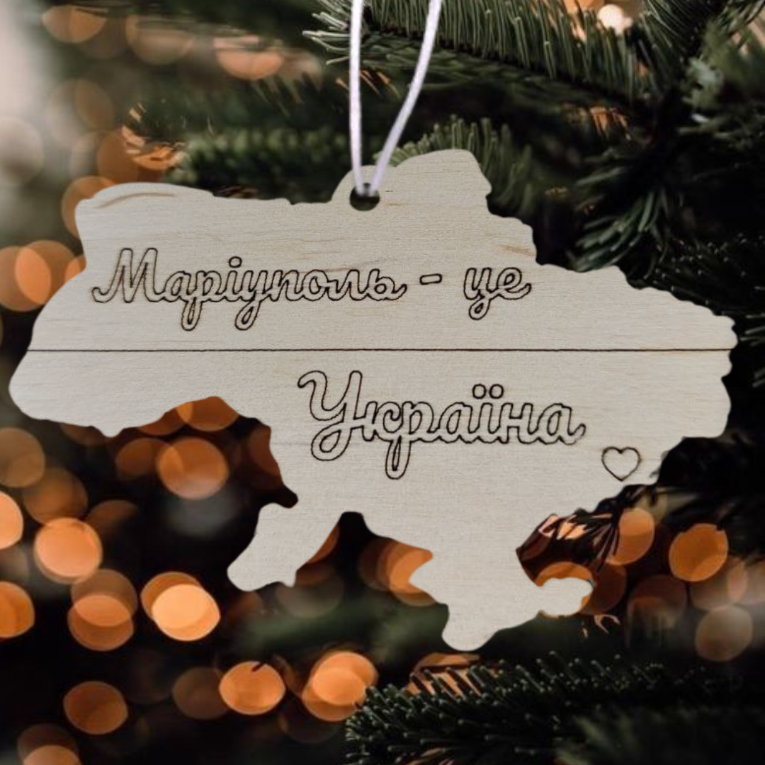 Елочная игрушка новогодняя деревянная с гравировкой Украина Крафт (60015) Елочная игрушка новогодняя деревянная с гравировкой Украина Крафт (60015)