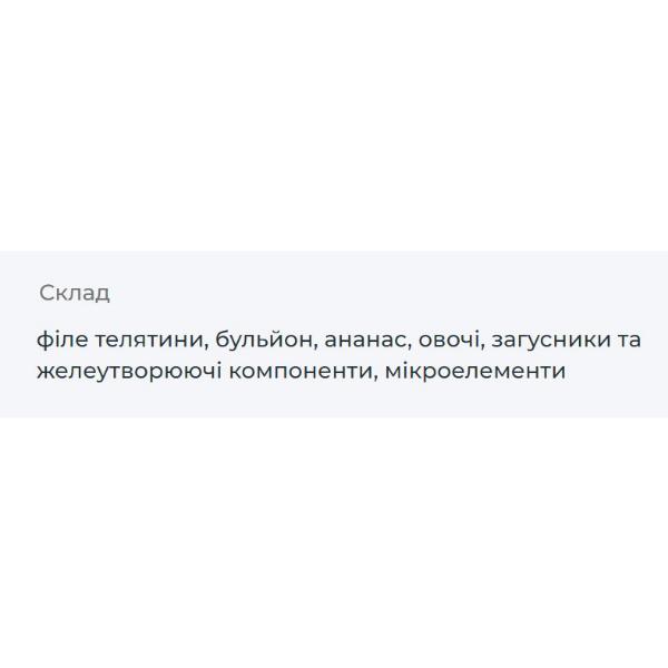 Корм для котів вологий Basttet’o Holistic Шматочки філе телятини в желе 360 г (000021247) - фото 2