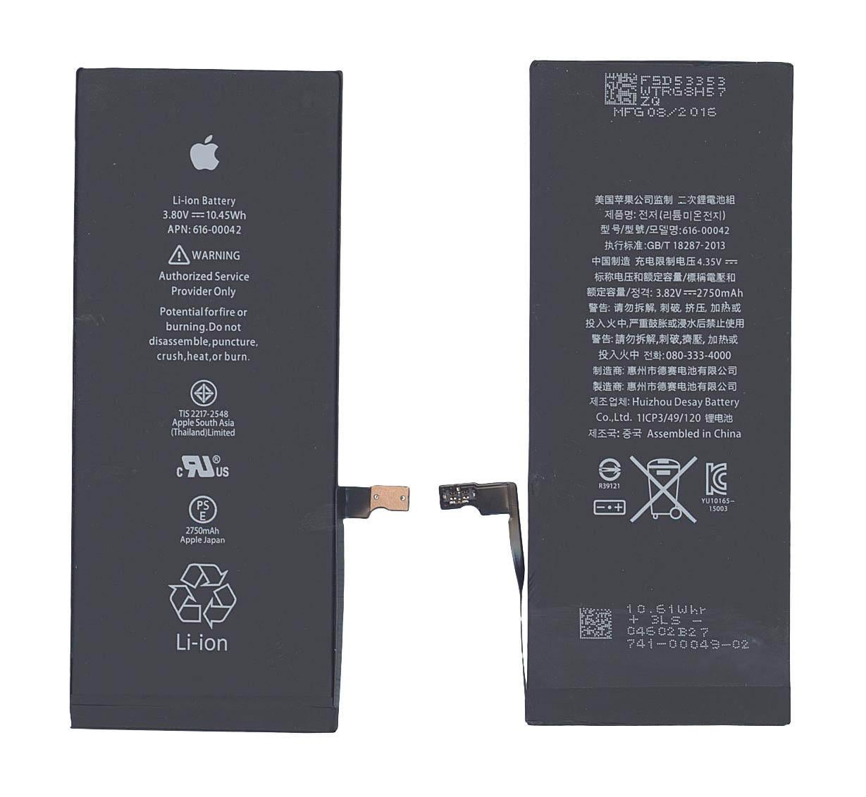 Аккумулятор для смартфона Apple 616-00042 iPhone 6S Plus 3,8V 2750 mAh 10,45 Wh Black