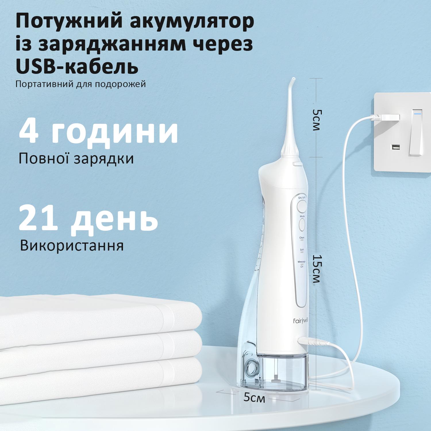 Іригатор з електричною зубною щіткою Fairywill D7/F5020E White (F5020E-E11-White) - фото 6