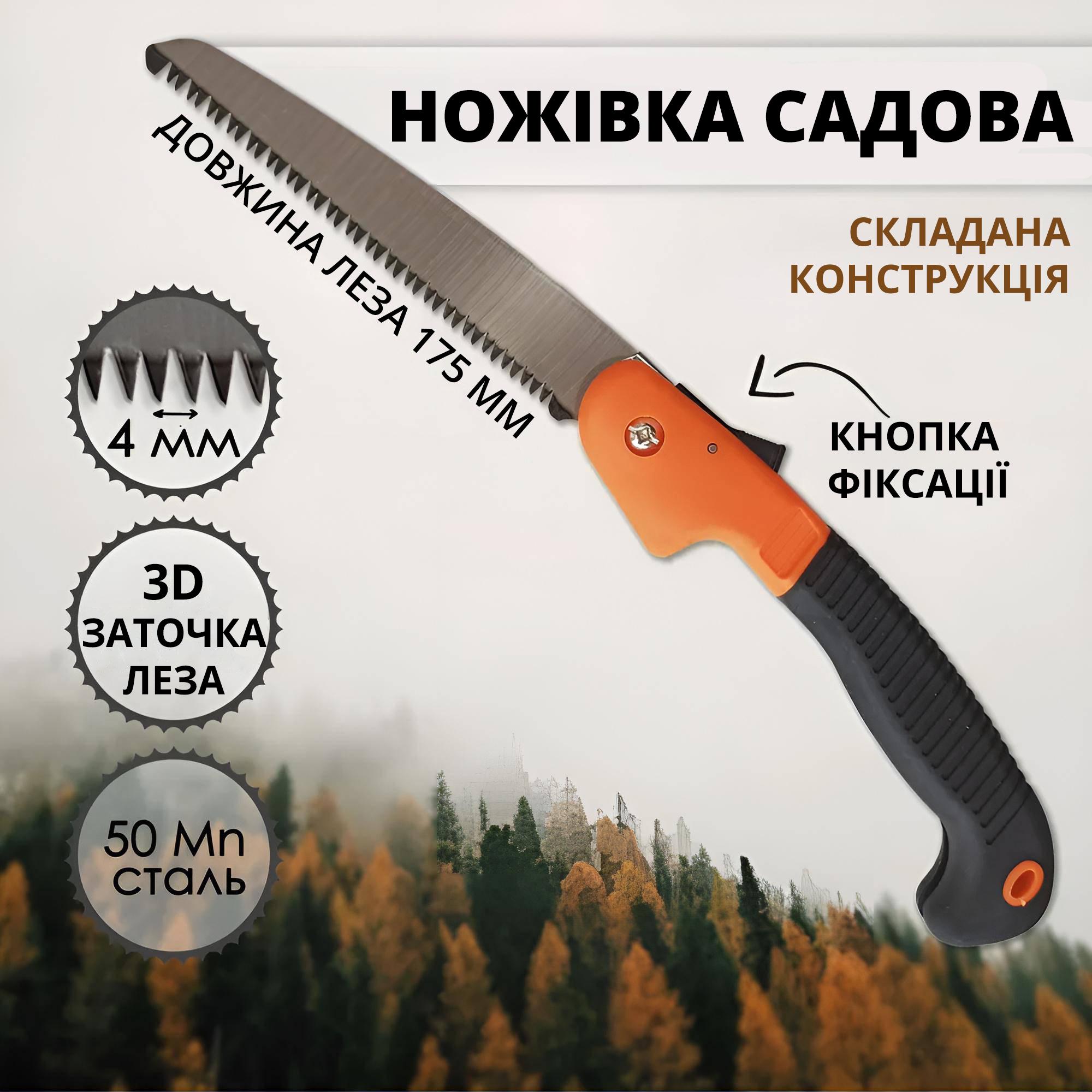 Пила-ножівка садова складна 175 мм - фото 2