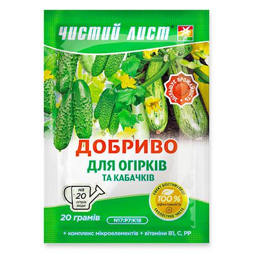 Добриво Florium Чистий лист для огірків і кабачків 20 г (15756)