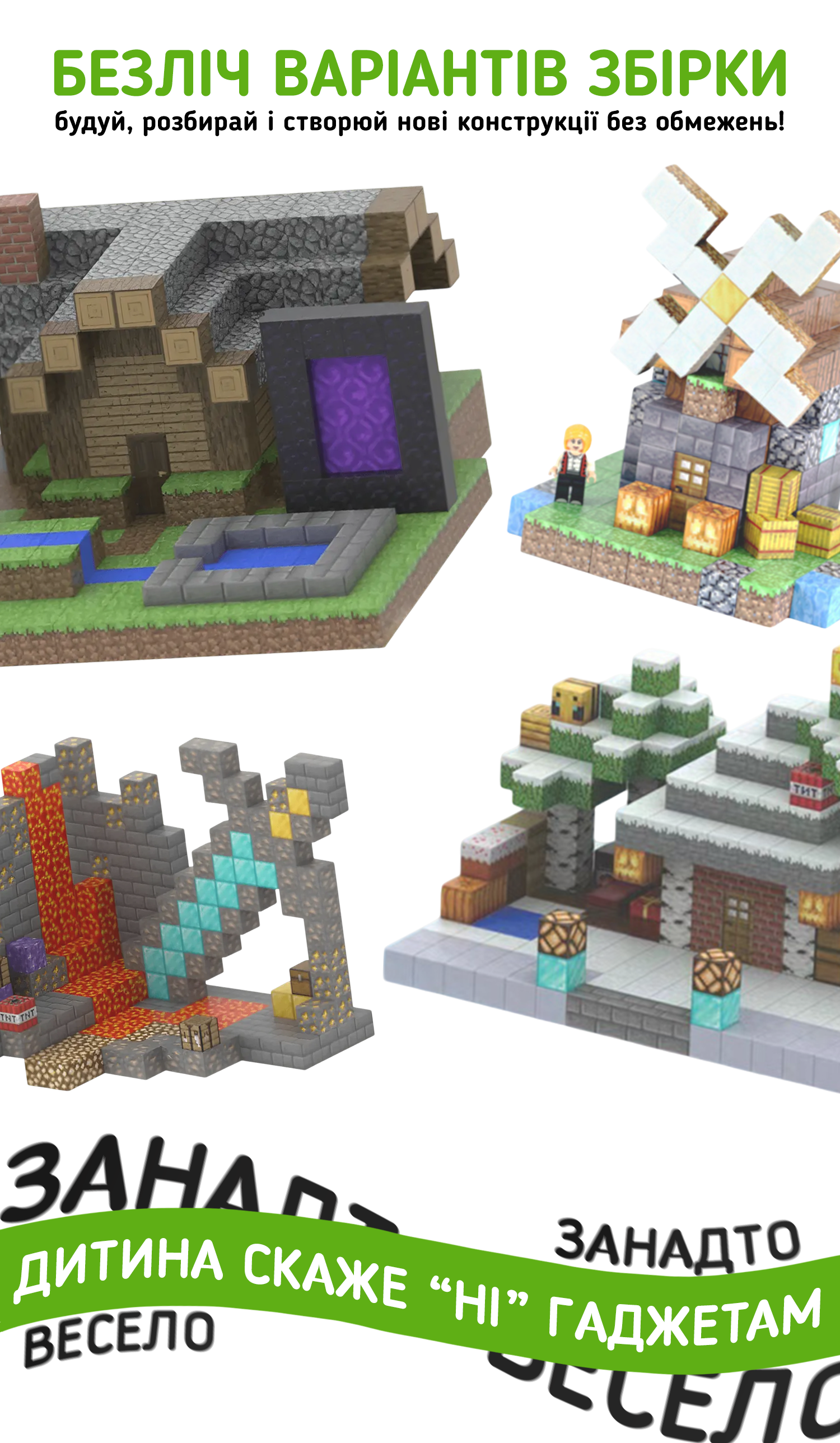 Конструктор магнітний Minecraft Підземна шахта з порталом 106 блоків (24111382) - фото 4 Конструктор магнітний Minecraft Підземна шахта з порталом 106 блоків (24111382) - фото 4