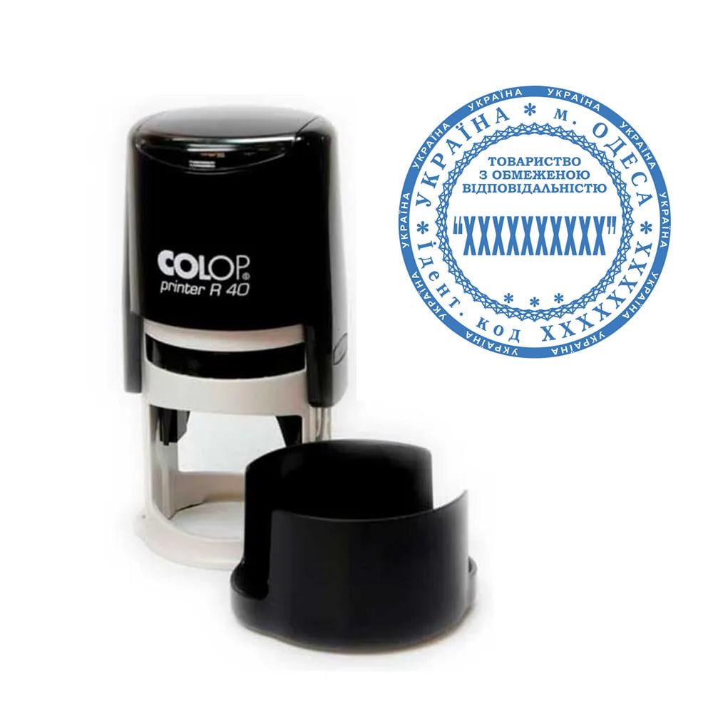 Печать организации основная Colop Printer R 40 на автоматической оснастке Черный (ТОВ1/R40/BL)