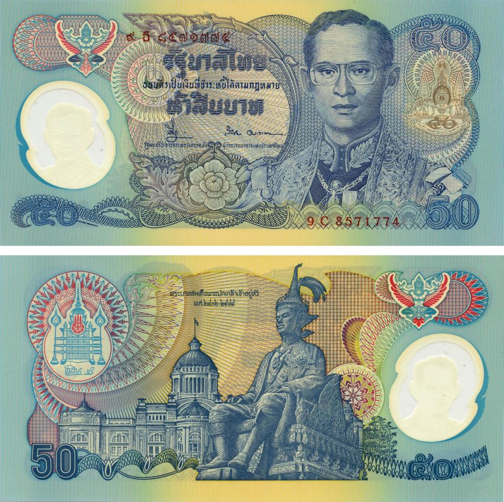 Коллекционная банкнота Таиланд 50 бат 1996 Полимер AU-UNC P99 (Б19094)