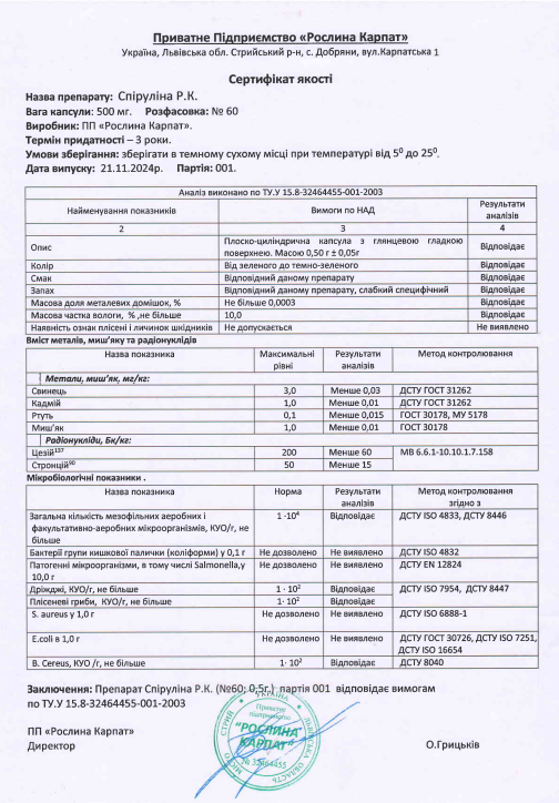 Спіруліна Рослина Карпат Р.К. Chlorella VEGANS GREEN SUPERFOOD ORGANIC 60 капс. (000000109) - фото 4