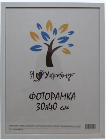 Фоторамка пластиковая багет 1611 оргстекло А3 30х40 см Белый (34187517)