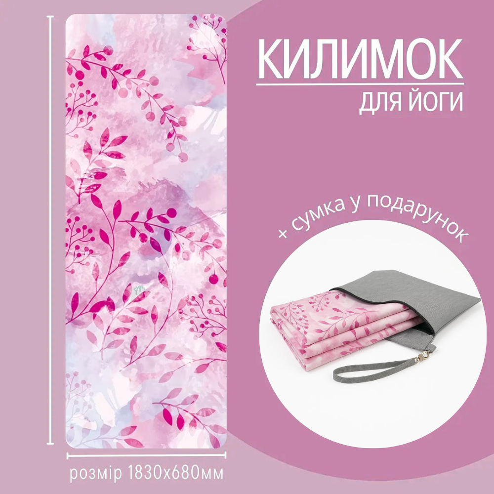 Коврик для йоги и фитнеса складной мягкий из каучука и спортивной замши 3D-принт 183х68 см Бело-розовый - фото 2