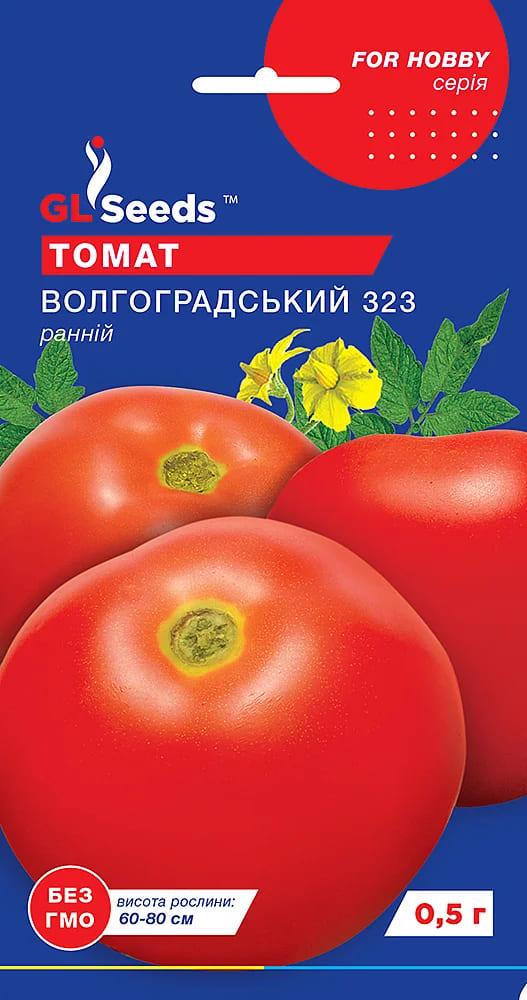 Семена Томат GL Seeds Волгоградский 3/23 0,25 г (1899)