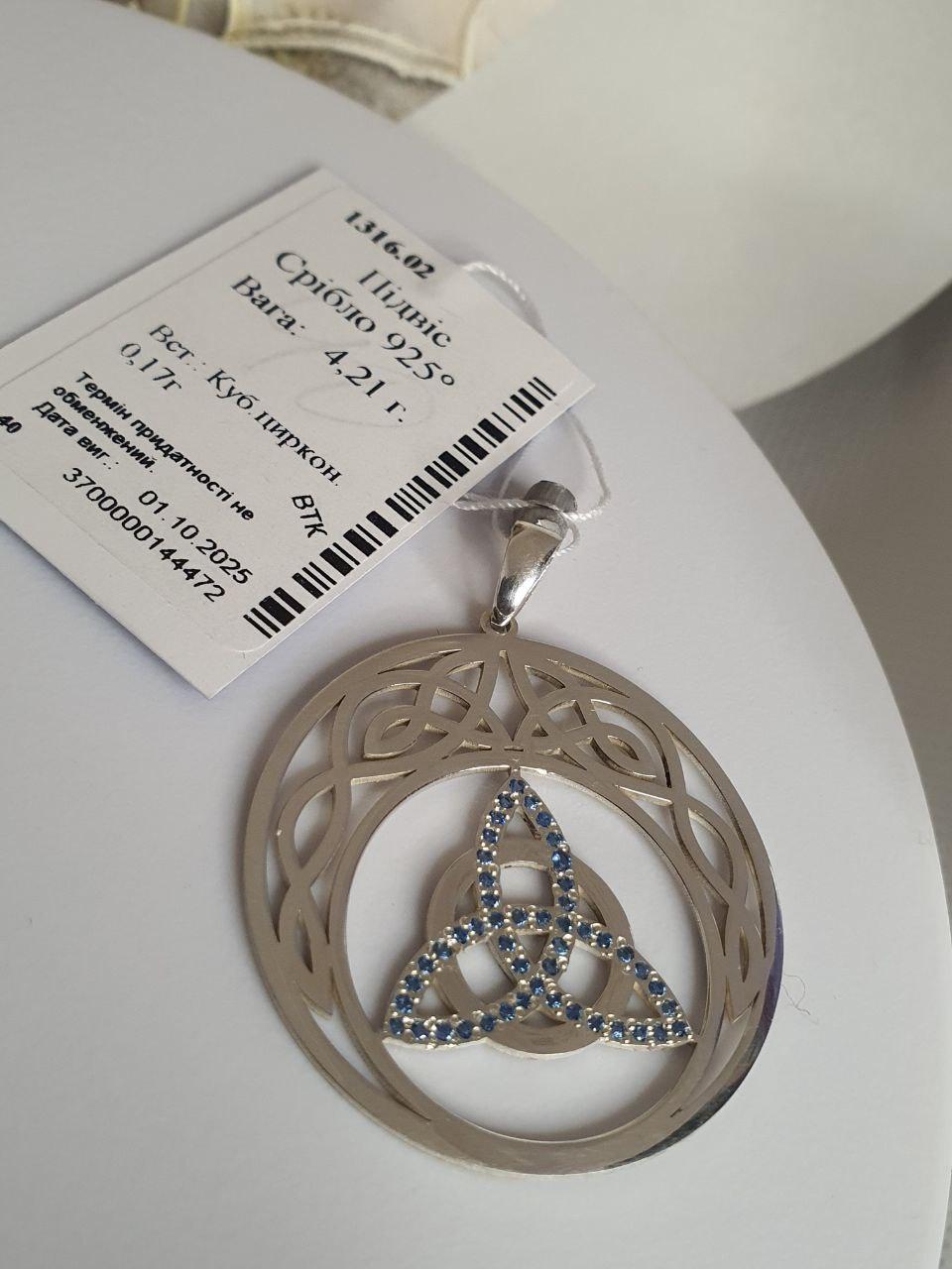 Срібний кулон підвіс триквер в лунниці 925 проба каміння циркон Синій (2785833337) - фото 4