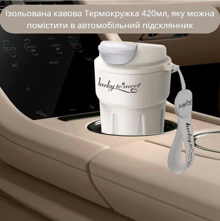 Термокружка с интеллектуальным дисплеем температуры 420 мл Белый (2467719399) - фото 3