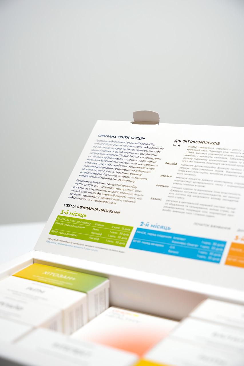 Оздоровча програма для підтримки роботи серця та профілактики інфаркту/інсульту Choice Ритм серця (2105027704) - фото 6 Оздоровча програма для підтримки роботи серця та профілактики інфаркту/інсульту Choice Ритм серця (2105027704) - фото 6