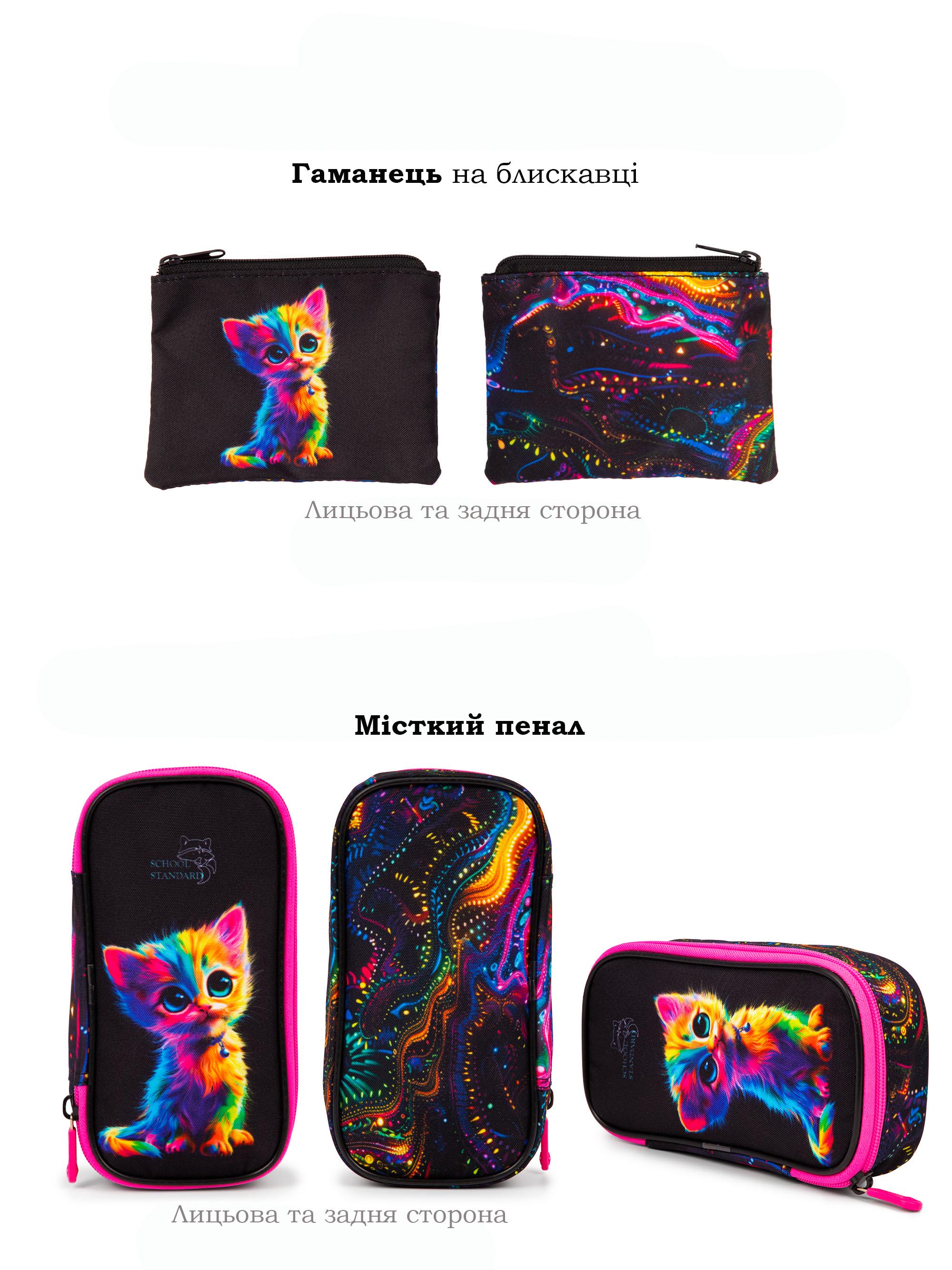 Школьный набор для девочки School Standard Кот 6в1 для младших классов ортопедический 38х30х18 см (170-52) - фото 3