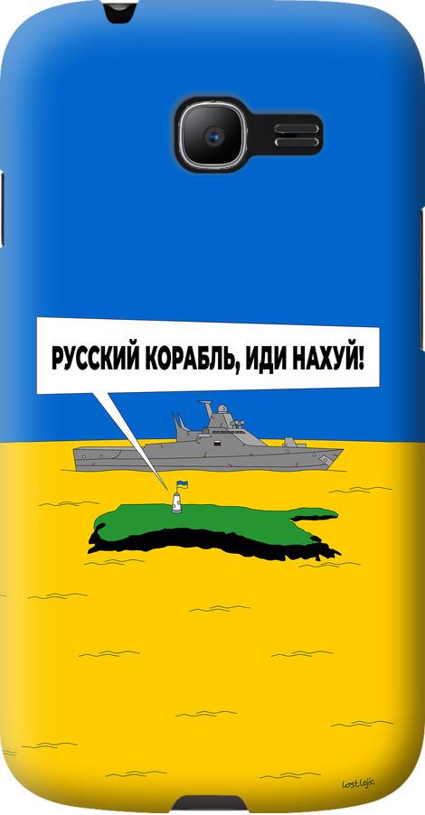 Чехол на Samsung Galaxy Star Plus S7262 Русский военный корабль иди на v5 (5237u-360-42517)