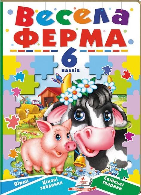 Дитяча книга Пегас Весела ферма 6 пазлів (2567278314)