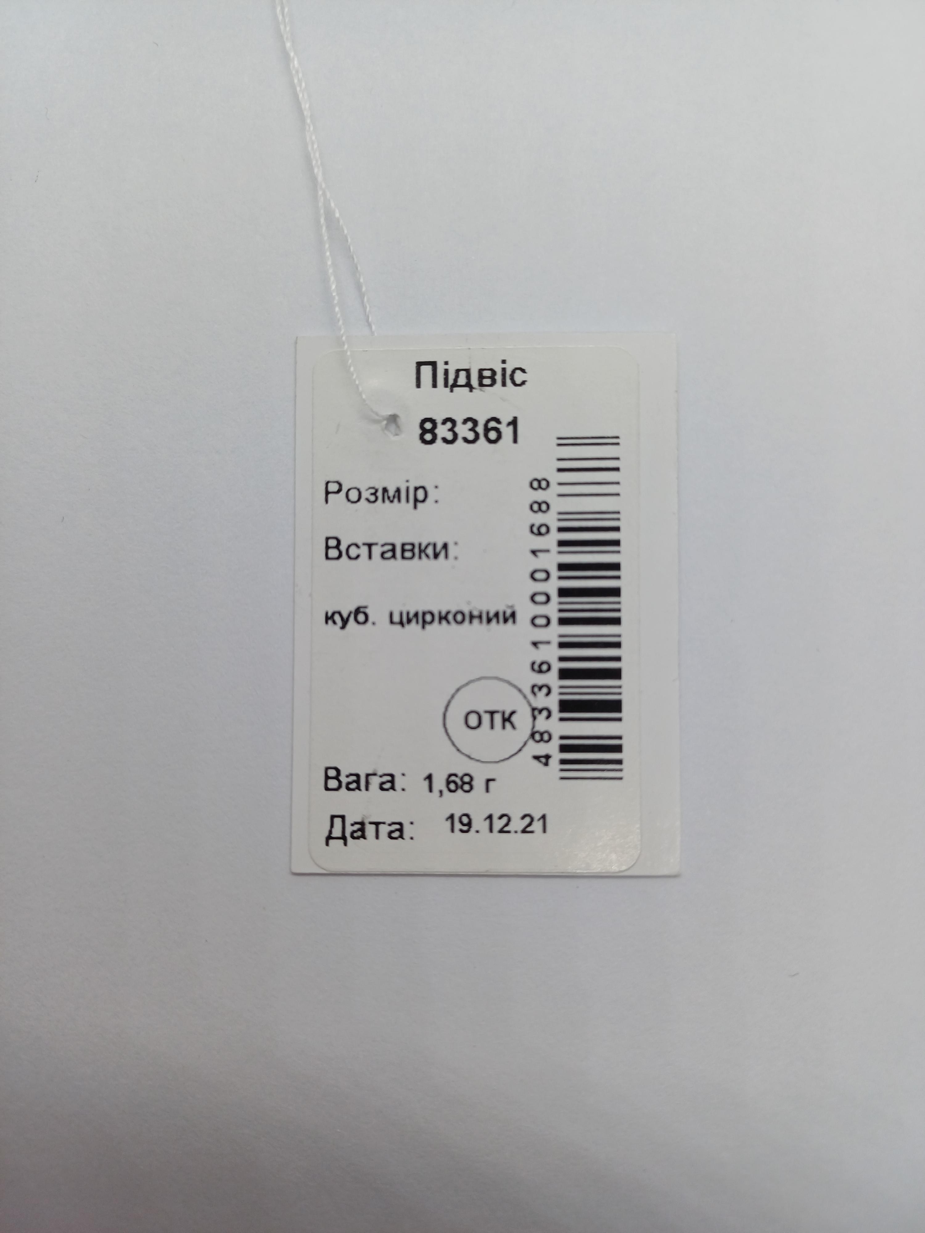 Срібний підвіс Витончена кішечка (1133898803) - фото 4 Срібний підвіс Витончена кішечка (1133898803) - фото 4
