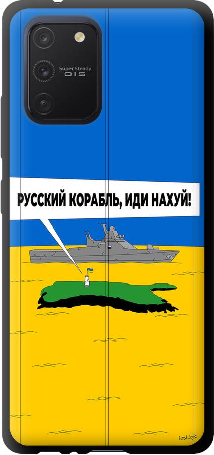 Чехол на Samsung Galaxy S10 Lite 2020 Русский военный корабль иди на v5 (5237b-1851-42517)