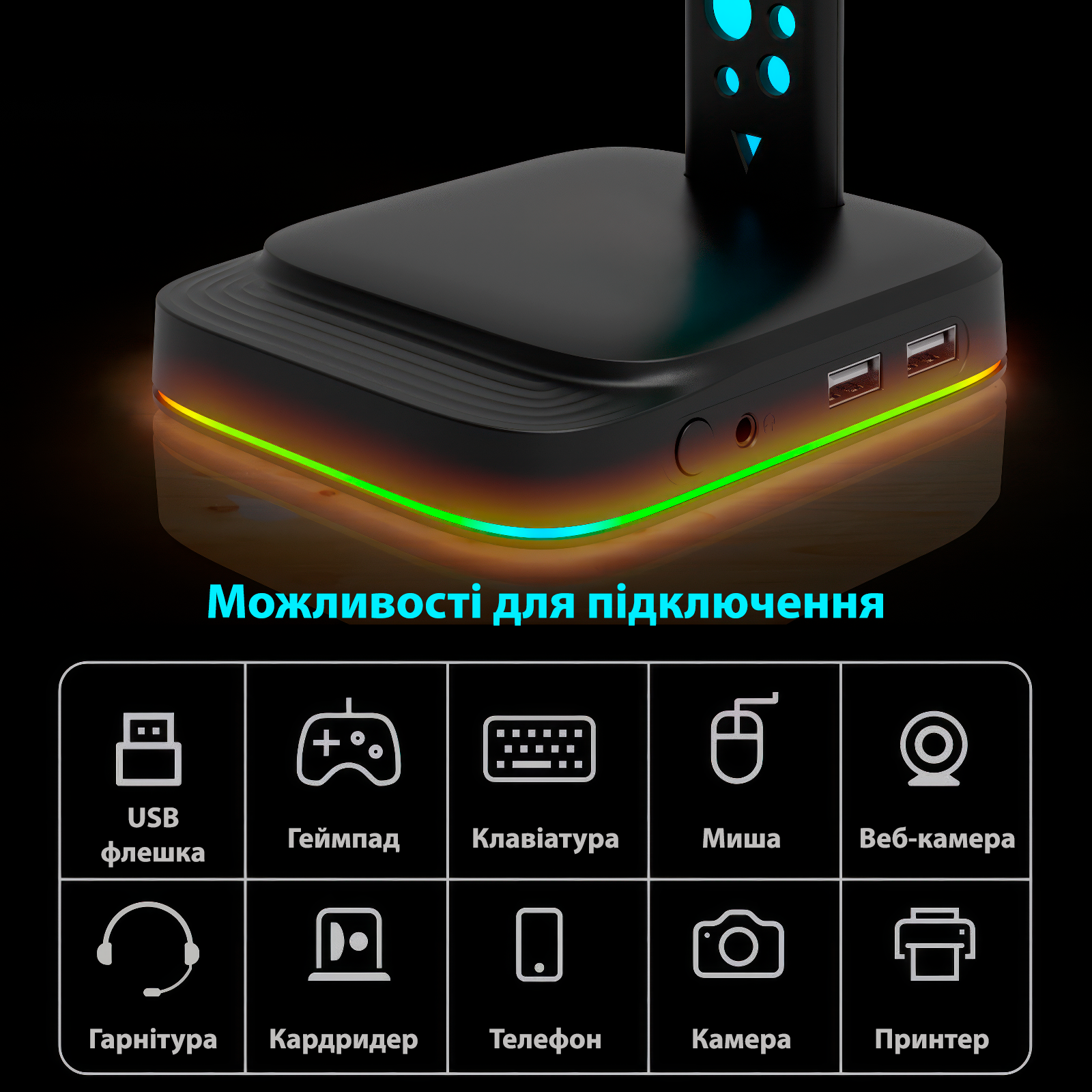 Підставка для навушників/гарнітури G2 з RGB підсвічуванням та 2 портами USB мультифункціональна (2122) - фото 2