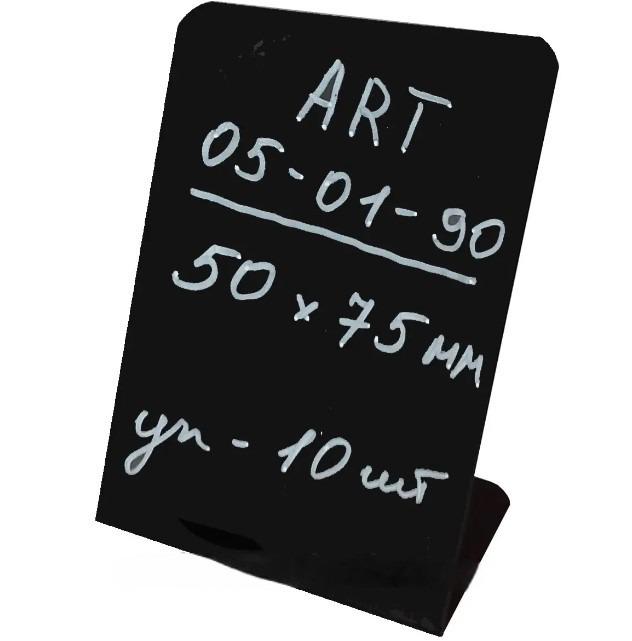 Табличка-ценник L-образная для надписи маркером (AN007759) Табличка-ценник L-образная для надписи маркером (AN007759)