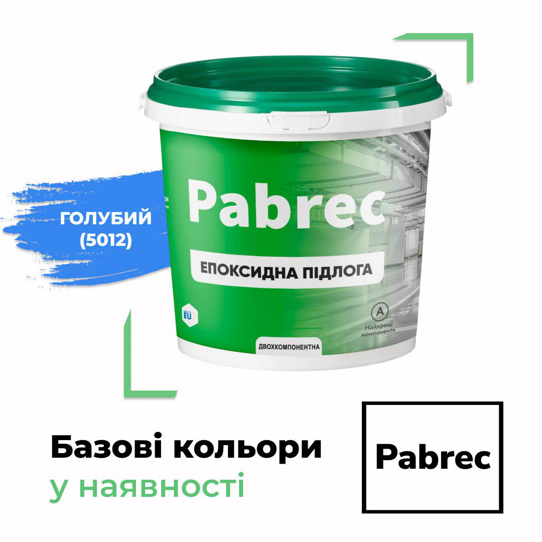Епоксидна підлога Pabrec 4,5 кг на 15 м2 Блакитний - фото 2 Епоксидна підлога Pabrec 4,5 кг на 15 м2 Блакитний - фото 2