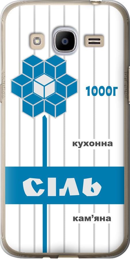 Чехол на Samsung Galaxy J2 (2016) J210 Соль UA (5625u-270-42517)