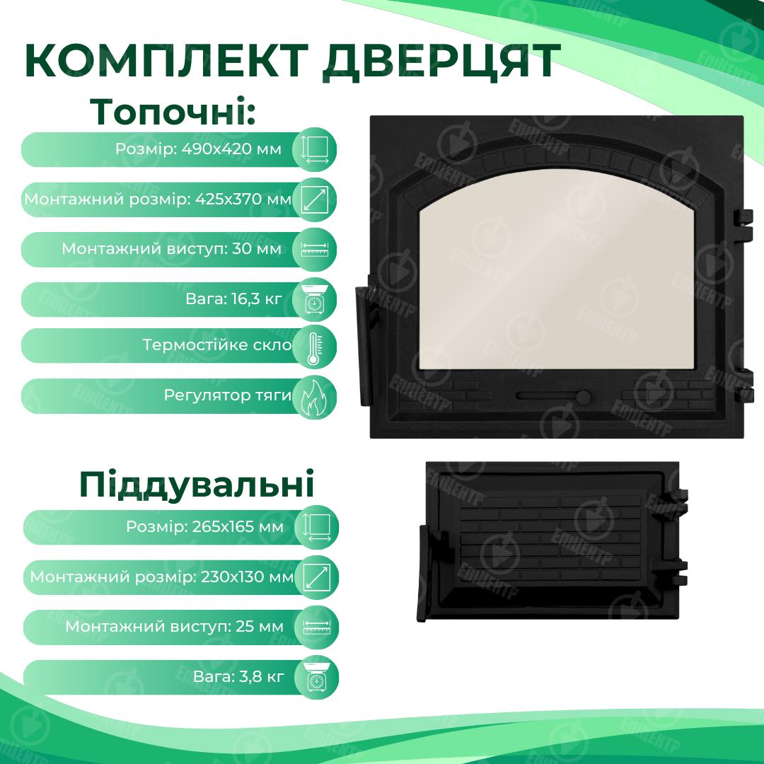 Комплект чавунних дверцят замковий з регулятором тяги з вогнетривким склом XL 490x420 мм/піддувальний замковий 265x165 мм - фото 11 Комплект чавунних дверцят замковий з регулятором тяги з вогнетривким склом XL 490x420 мм/піддувальний замковий 265x165 мм - фото 11