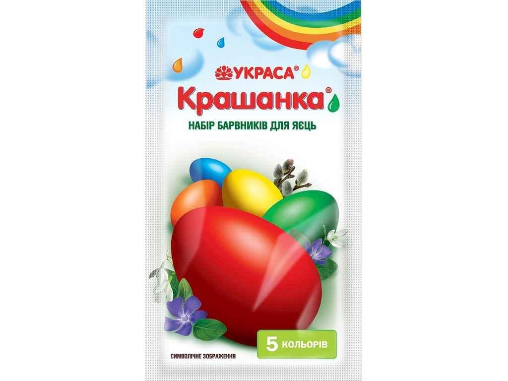 Набір барвників для пасхальних яєць Украса 5 кольорів 25 г Крашанка (897729)