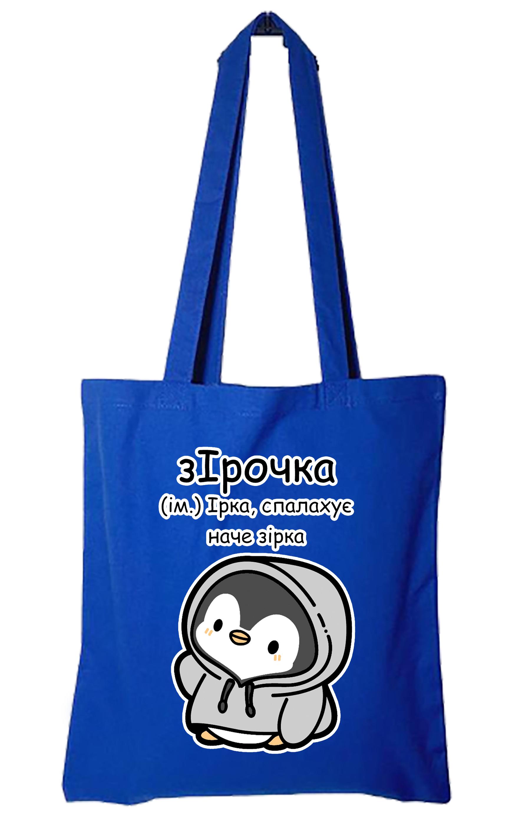 Экосумка с печатью "Звездочка" Синий (27680)