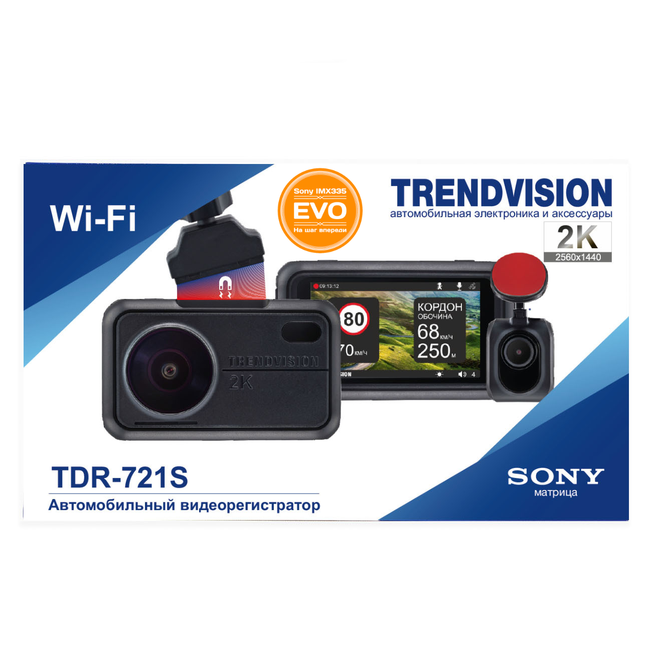 Видеорегистратор TrendVision TDR-721S EVO PRO (54936961) - фото 12 Видеорегистратор TrendVision TDR-721S EVO PRO (54936961) - фото 12