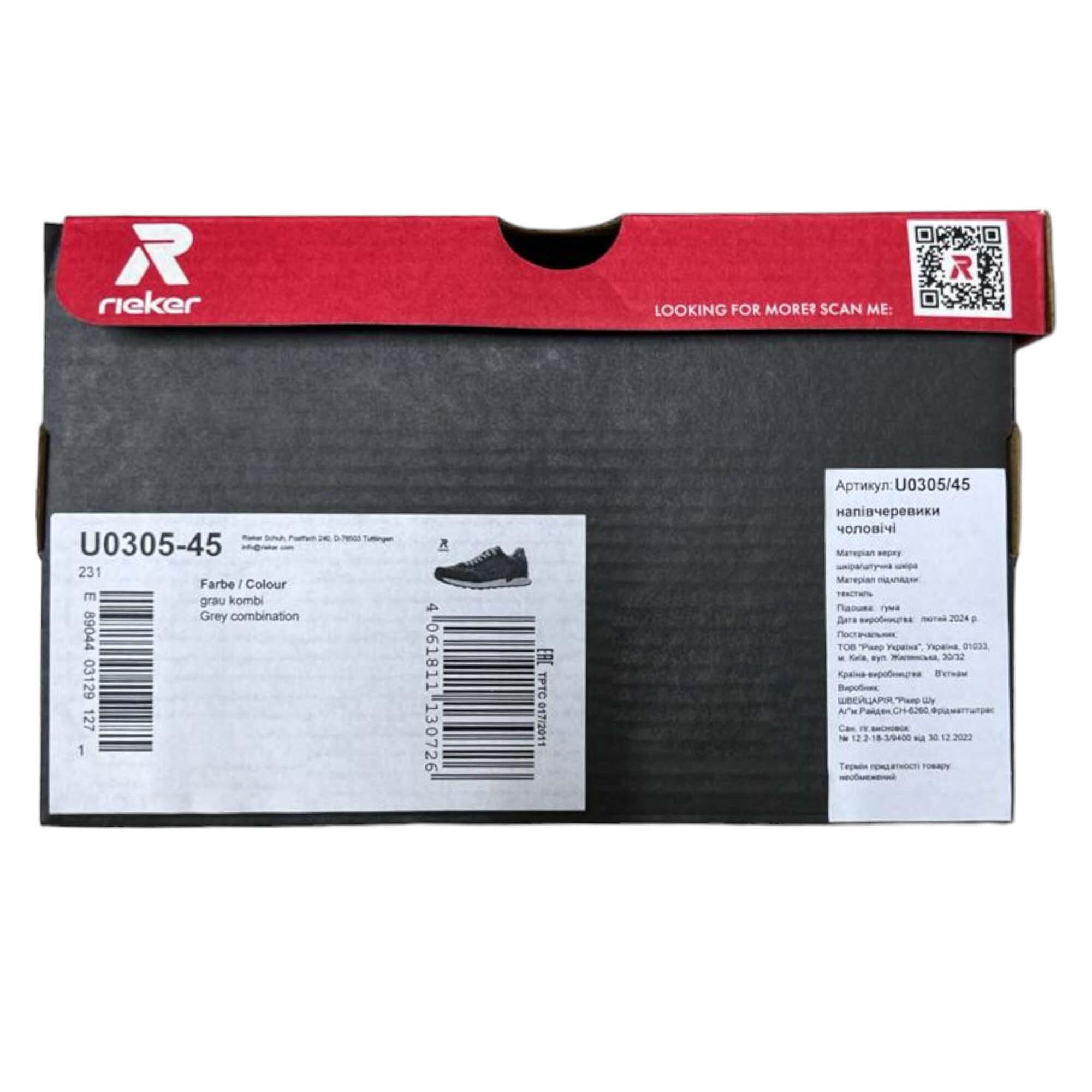 Кроссовки осенние мужские RIEKER Evolution р. 45 коричневый (35052-45) - фото 18 Кроссовки осенние мужские RIEKER Evolution р. 45 коричневый (35052-45) - фото 18