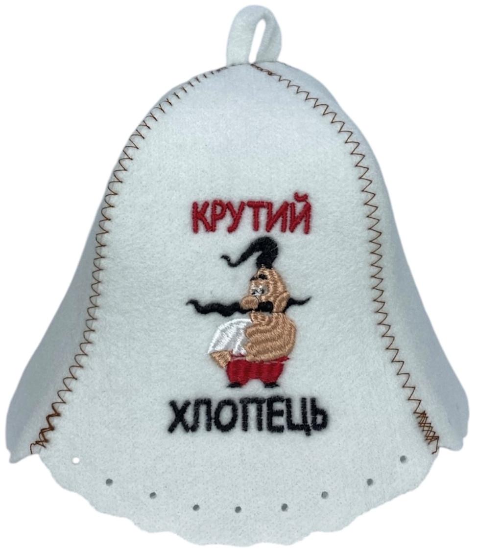 Шапка для бани/сауны с полиестера "Крутий хлопець"