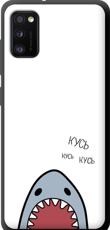 Чехол на Samsung Galaxy A41 A415F Акула (4870b-1886-42517)