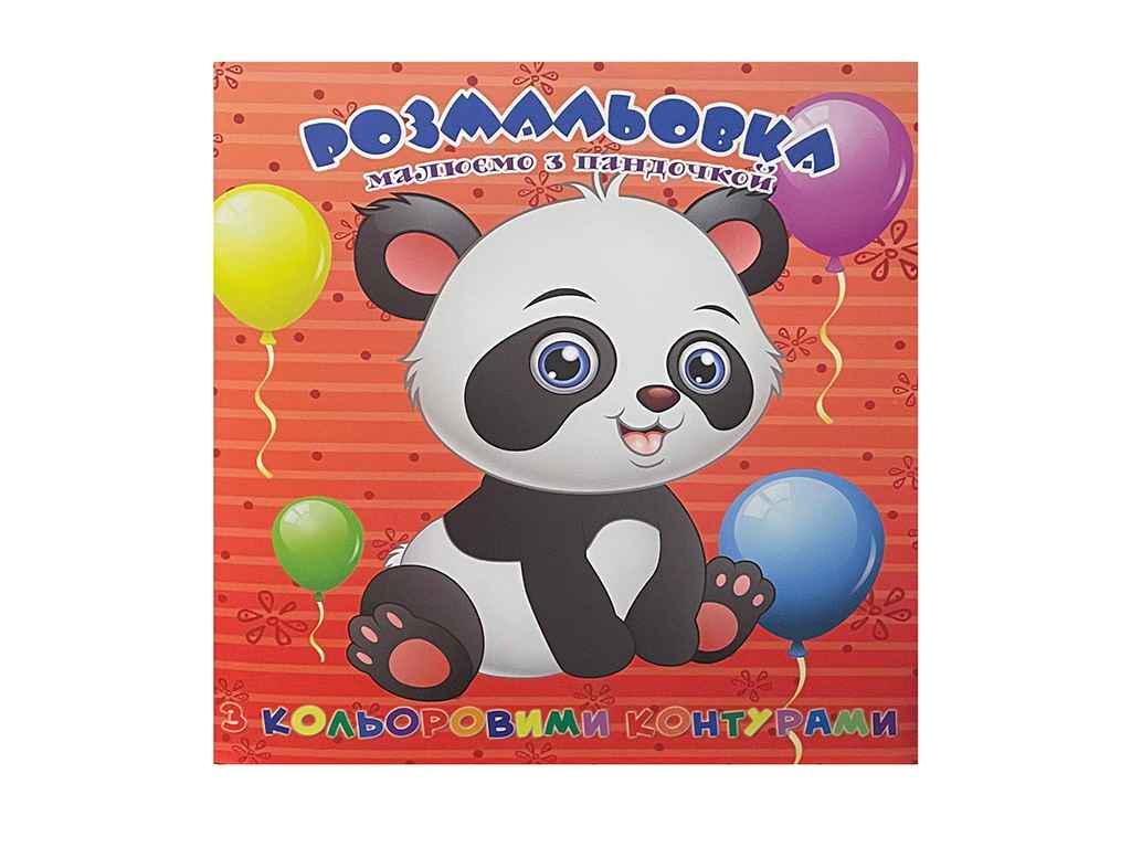Раскраска Jumbi для самых маленьких с цветными контурами Пандочка (998263)