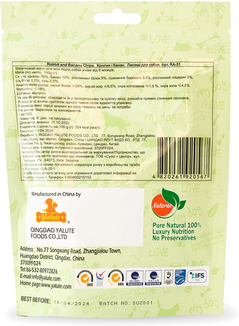 Лакомство для собак Yalute Rabbit and Banana Chips Кролик и банан 100 г (4820261920567) - фото 2