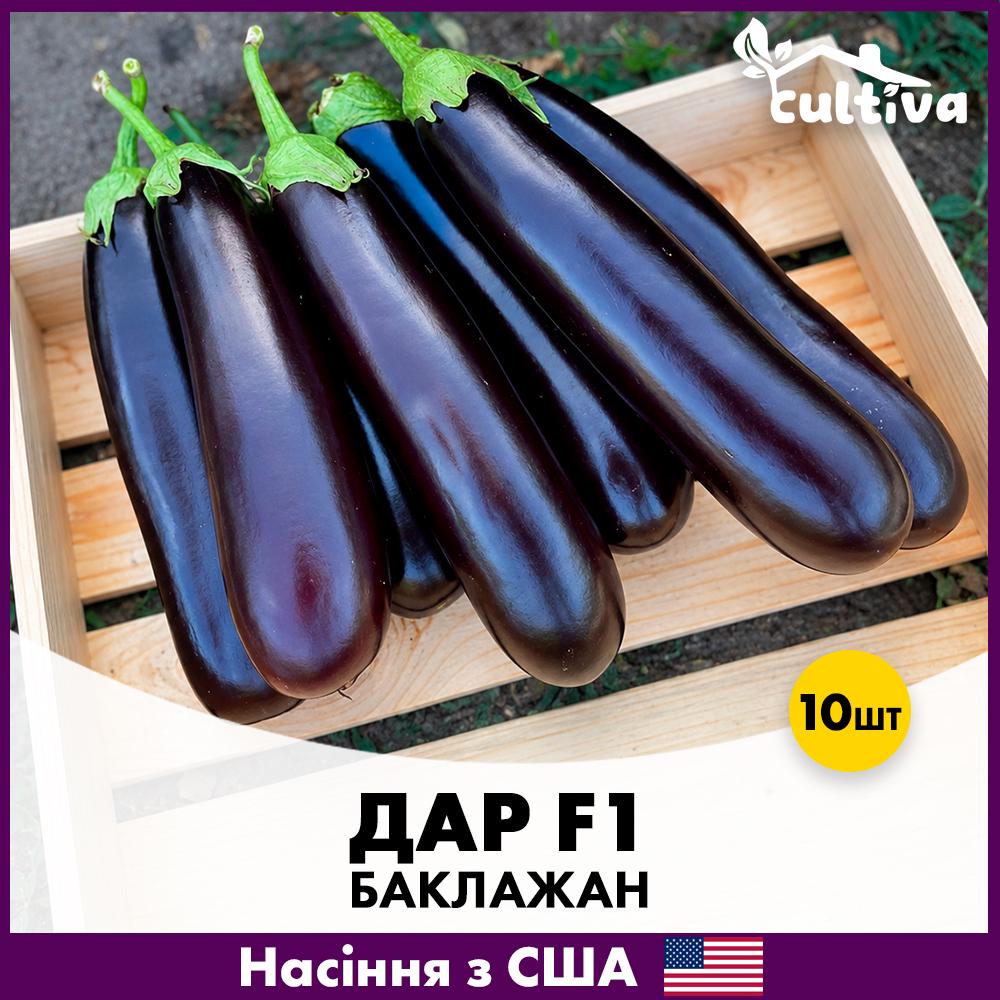 Семена баклажана Spark Seeds Дар F1 10 шт. (R51265)