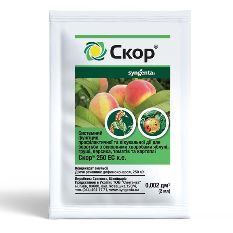 Фунгіцид Syngenta Скор 2 мл від парші/борошняної роси/альтернаріозу/для яблуні/персика/томатів