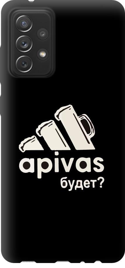 Чехол на Samsung Galaxy A72 A725F А пивас (4571b-2247-42517) Чехол на Samsung Galaxy A72 A725F А пивас (4571b-2247-42517)