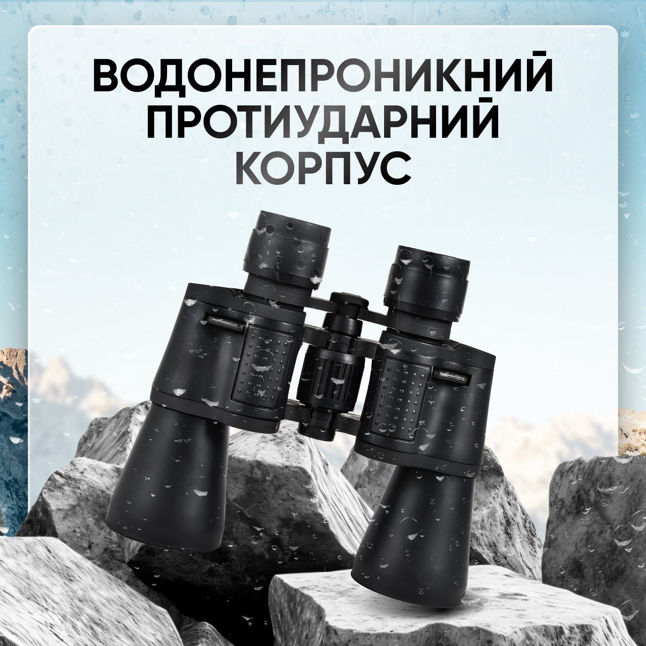 Бинокль SVITAЕ 70х70 мм 56/1000 м - фото 9 Бинокль SVITAЕ 70х70 мм 56/1000 м - фото 9