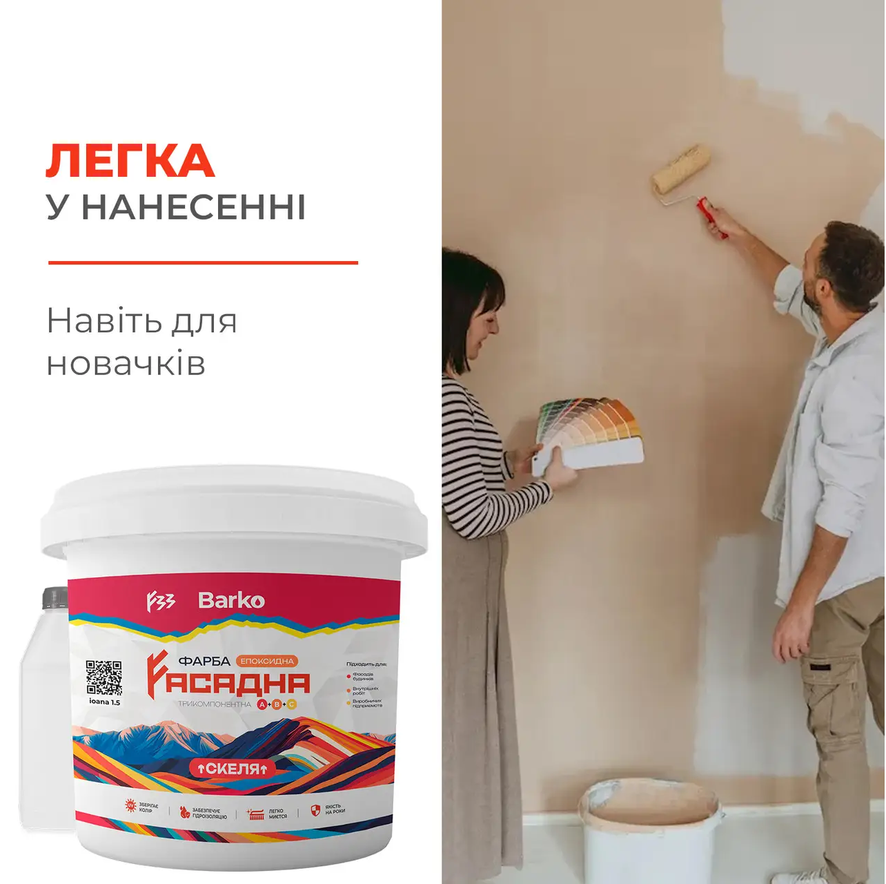 Краска фасадная полимерная Barko А+Б+С СКАЛА для кирпича 7,4 кг Песчаный (31022736) - фото 4