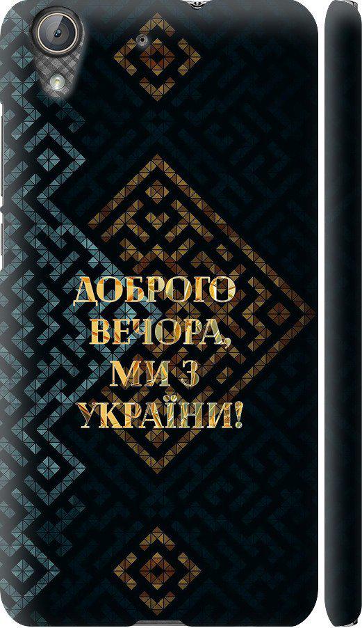 Чехол на Huawei Y6 II Мы из Украины v3 (5250c-338-42517)