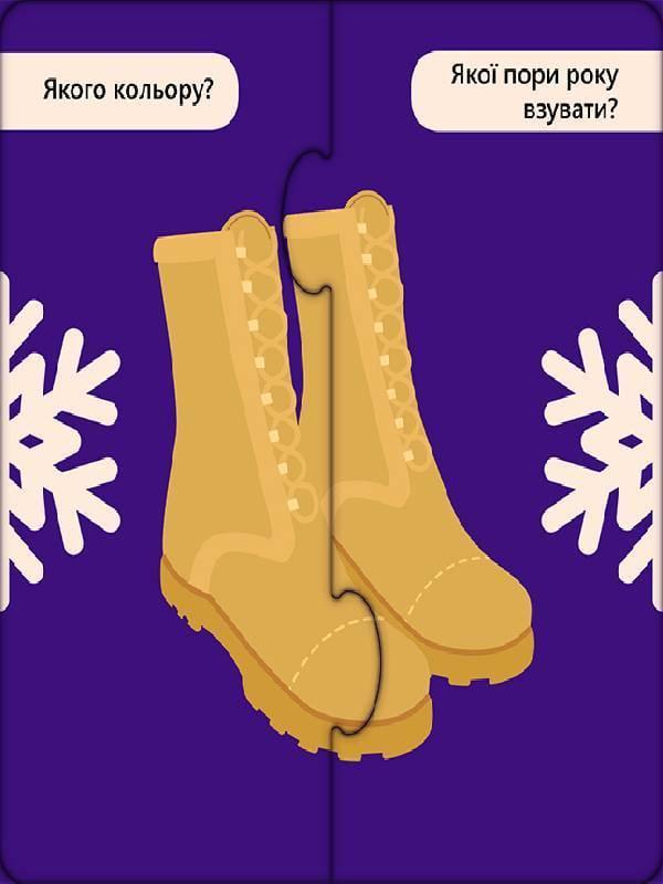 Пазли розвиваючі Одяг та взуття 12 шт. (827002) - фото 4