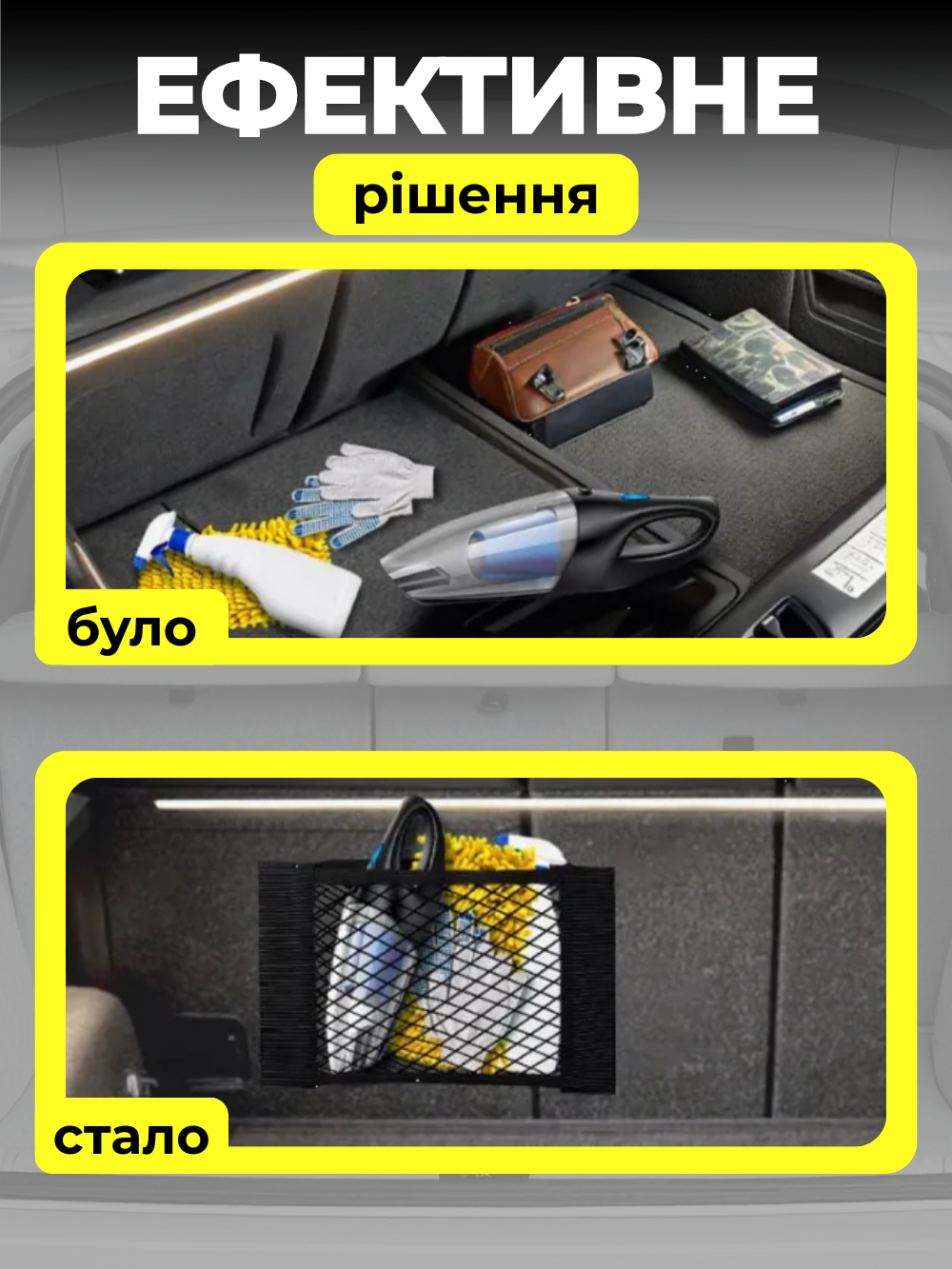 Сітка кишеня JoyPro в багажник автомобіля 28x24 см Чорний (145005c8) - фото 8