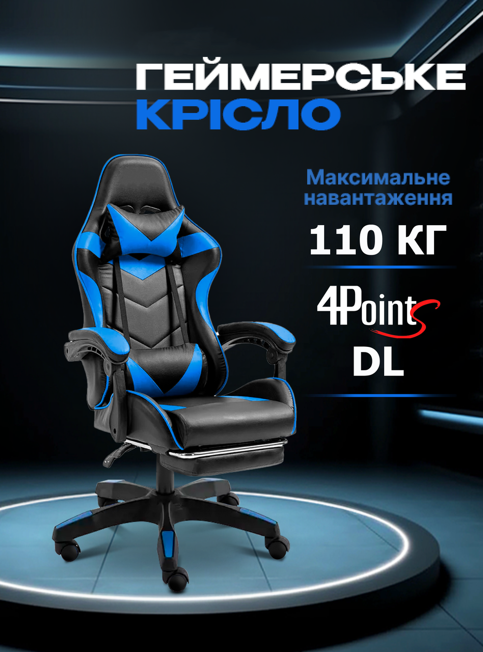 Крісло комп'ютерне для офісу та дому 4Points DL з підставкою для ніг з подушками Чорний/Синій (40283) - фото 2 Крісло комп'ютерне для офісу та дому 4Points DL з підставкою для ніг з подушками Чорний/Синій (40283) - фото 2