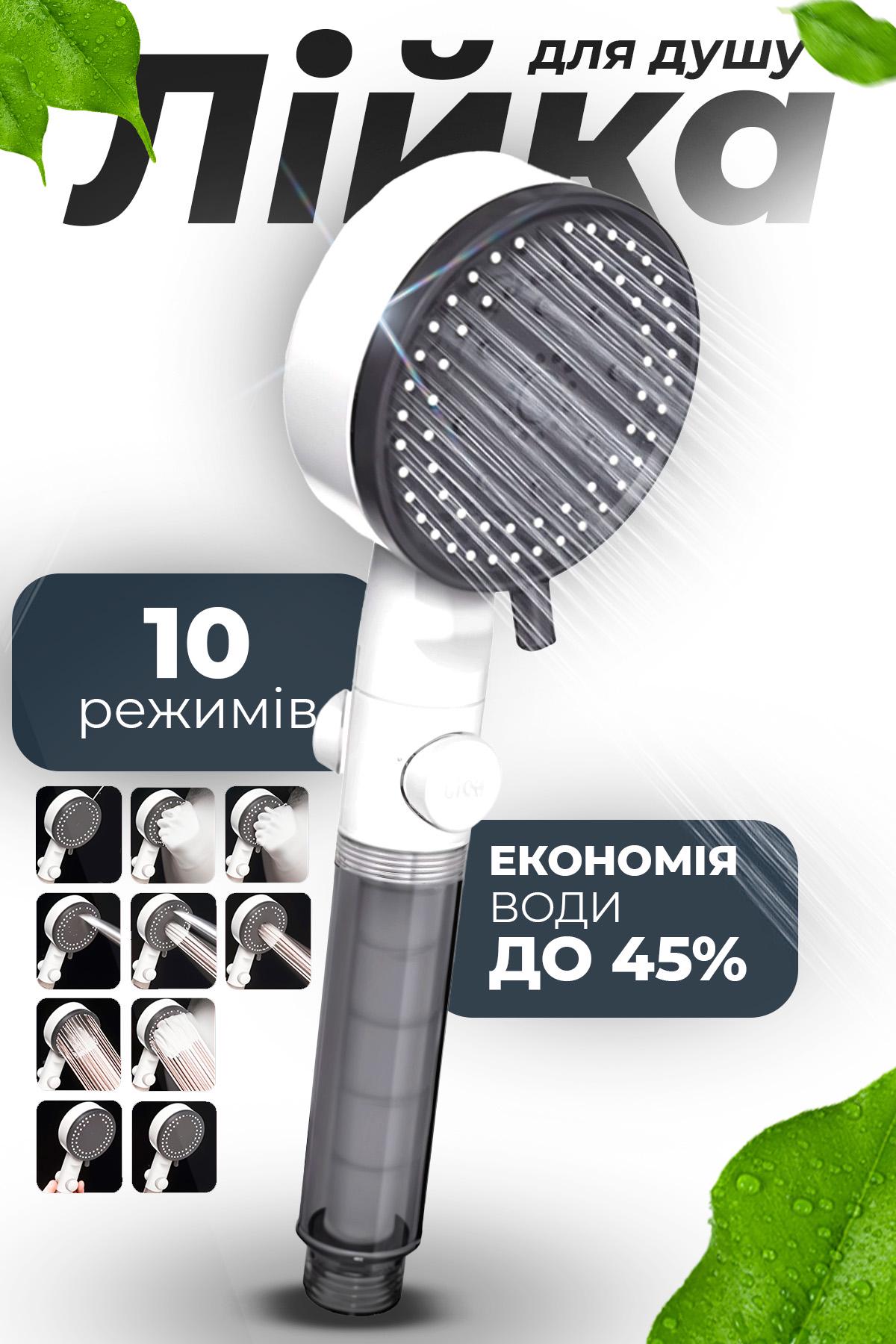 Лійка для душу BRS з фільтром та кнопкою стоп 10 режимів White (511928219) - фото 2