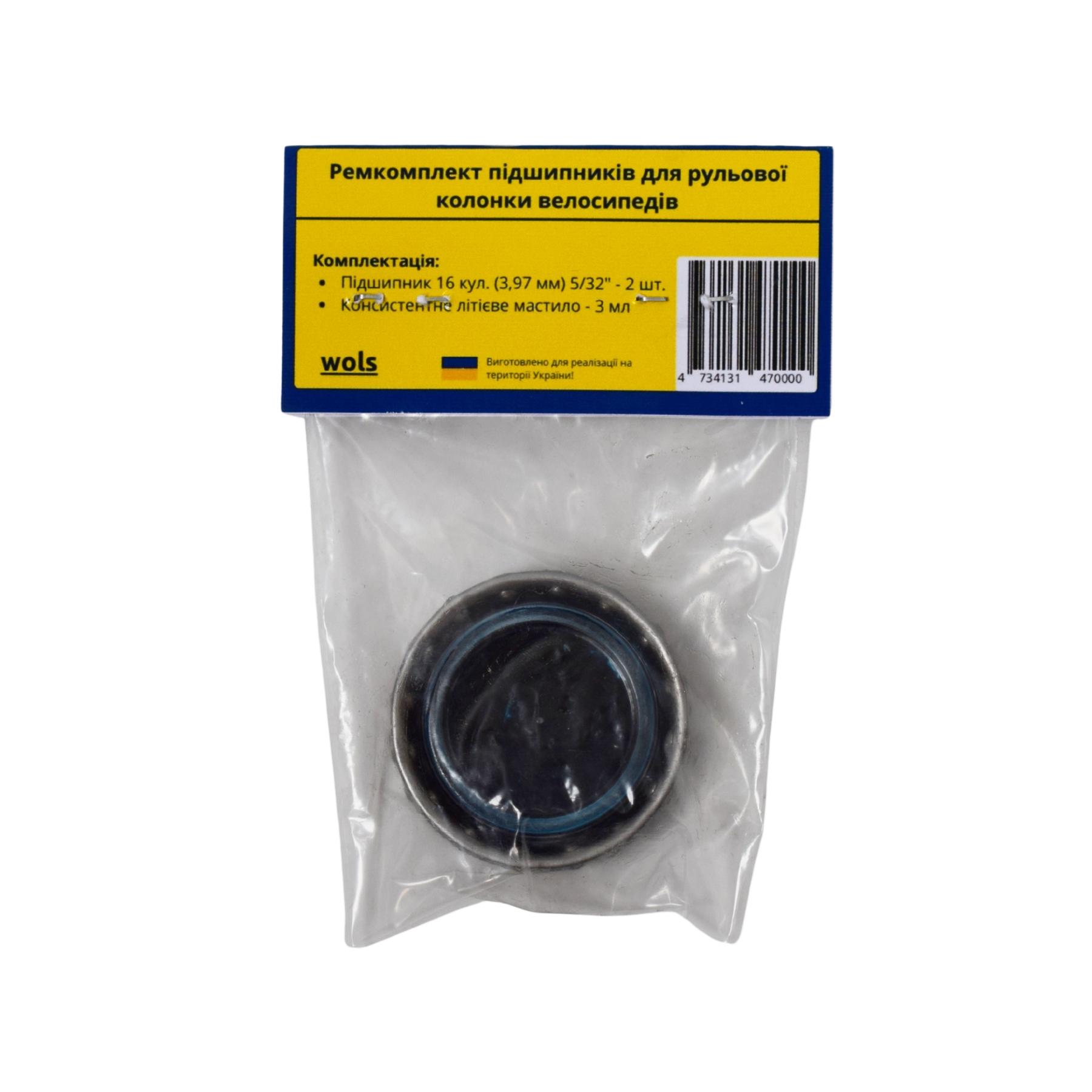 Ремкомплект для рулевой колонки велосипеда и смазка 3 мл 16 шариков 3,97 мм 2 шт. (28553813) - фото 2 Ремкомплект для рулевой колонки велосипеда и смазка 3 мл 16 шариков 3,97 мм 2 шт. (28553813) - фото 2