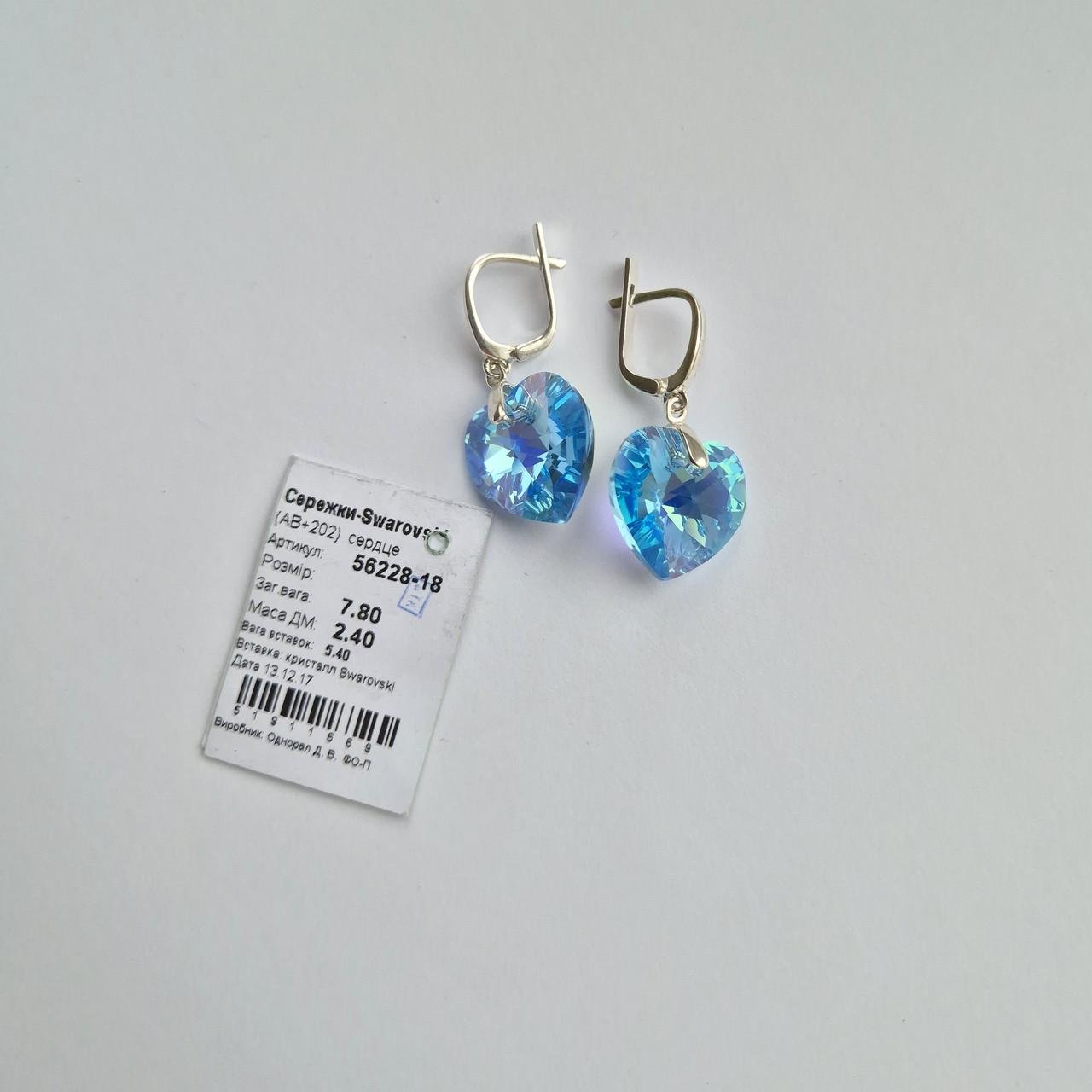 Сережки з підвіскою серце камінь сваровськи срібло 925 проби 7,80 г (56228-18) - фото 3 Сережки з підвіскою серце камінь сваровськи срібло 925 проби 7,80 г (56228-18) - фото 3