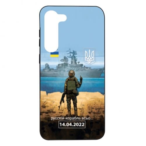 Чехол для Samsung S23 Plus Русский корабль (17193843-2-165083) - фото 1