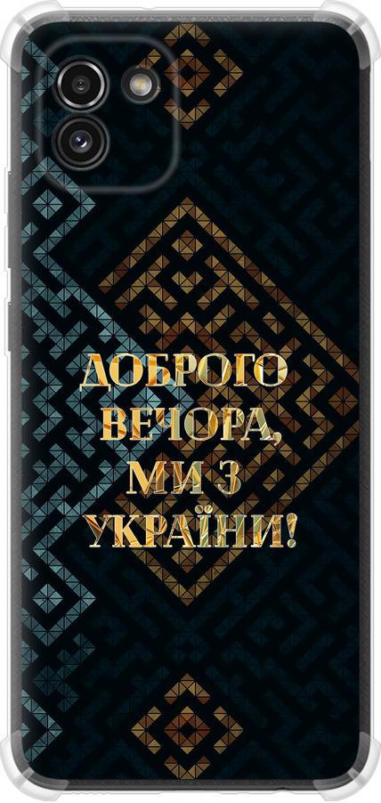 Чехол на Samsung Galaxy A03 A035F Мы из Украины v3 (5250sp-2499-42517) Чехол на Samsung Galaxy A03 A035F Мы из Украины v3 (5250sp-2499-42517)